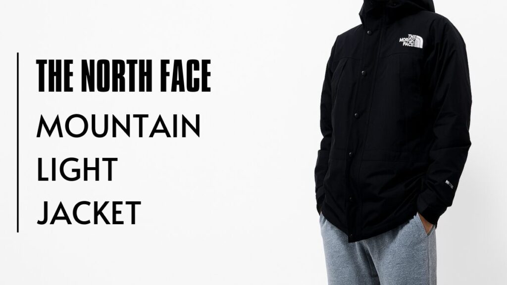 真冬も越せるマウンテンライトジャケットの耐久性と着こなし方を解説
