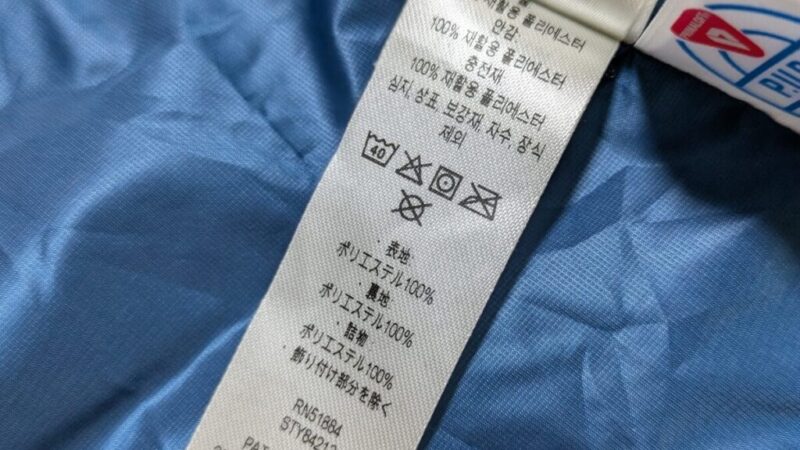 ナノパフジャケットは家庭で普通に洗濯できる