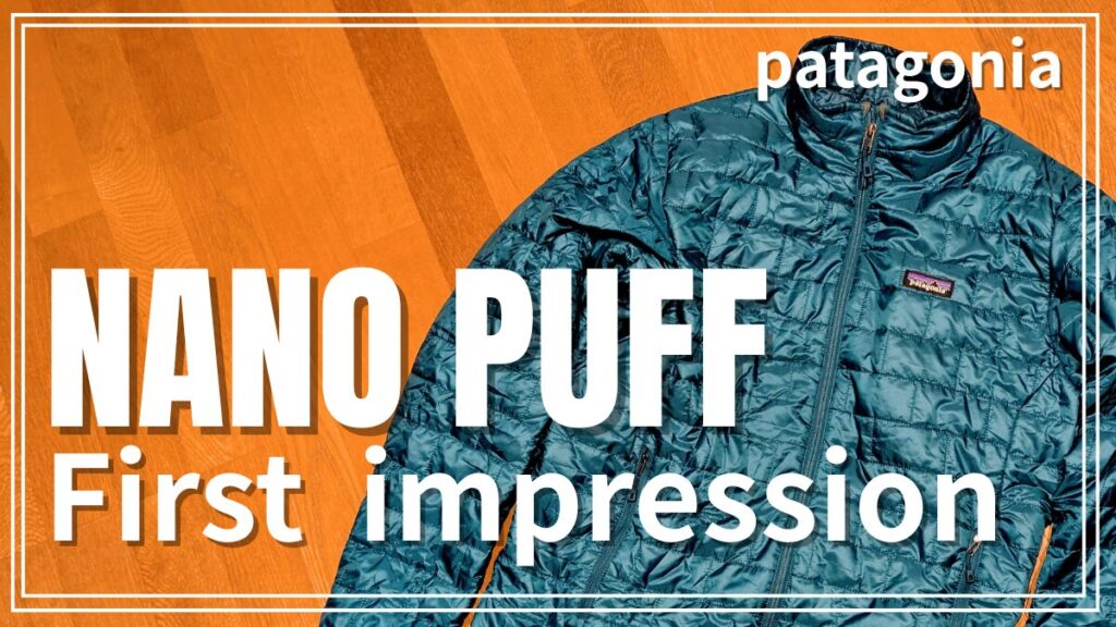 パタゴニアナノパフジャケットの特徴やサイズ感をレビュー