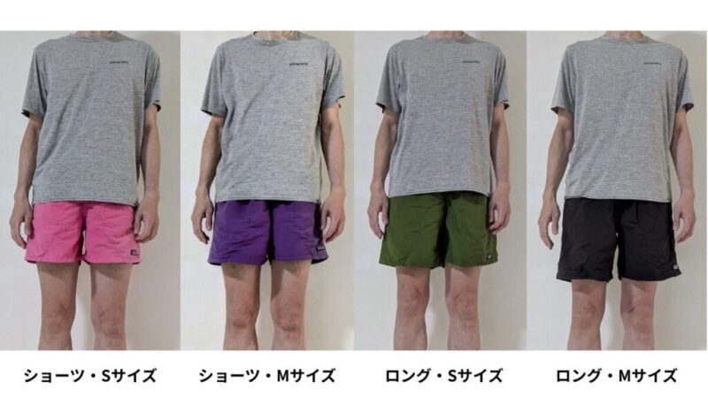 パタゴニア メンズバギーズ ショーツ5インチ ロング7インチ Sサイズ Mサイズ 着用画像 レビュー サイズ感 177cm